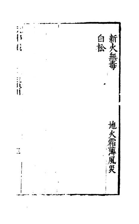 【天都载】五 - 马大壮.pdf