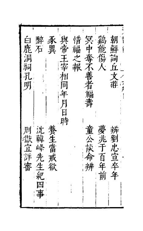 【天都载】六 - 马大壮.pdf