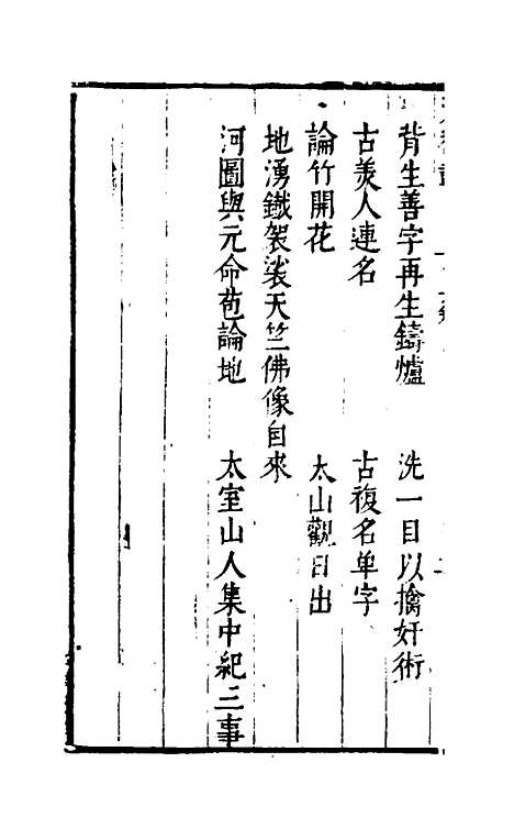 【天都载】六 - 马大壮.pdf