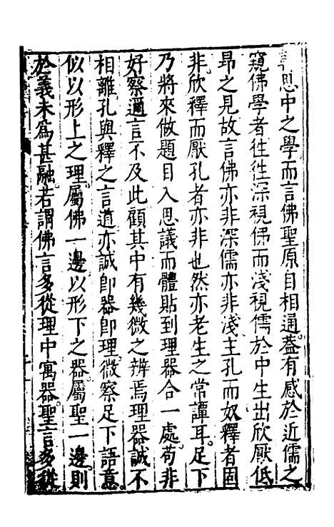 【问辨牍】四 - 管志道.pdf