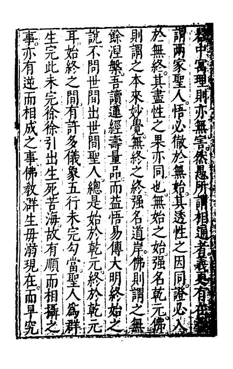 【问辨牍】四 - 管志道.pdf