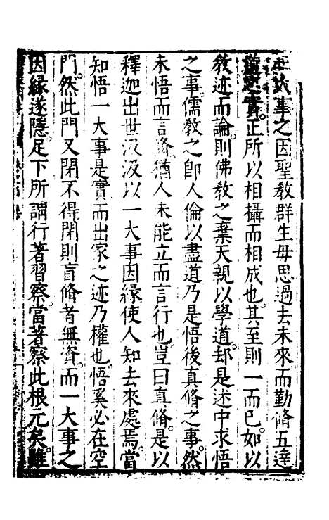 【问辨牍】四 - 管志道.pdf