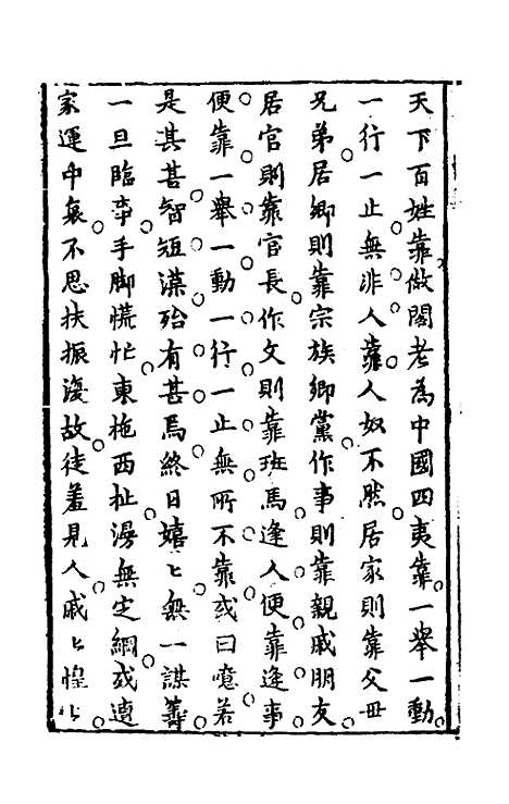 【雪庵清史】四 - 乐纯.pdf