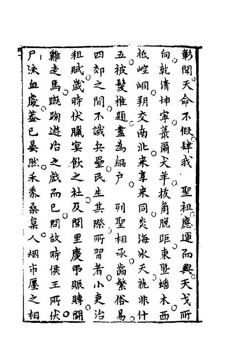 【雪庵清史】五 - 乐纯.pdf