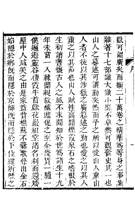 【奁史】一 - 王初桐辑.pdf