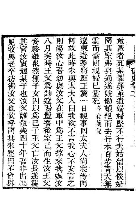 【奁史】二 - 王初桐辑.pdf