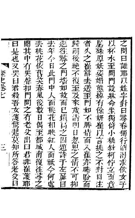 【奁史】四 - 王初桐辑.pdf