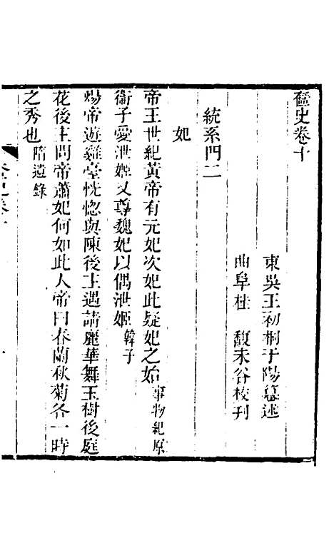 【奁史】五 - 王初桐辑.pdf