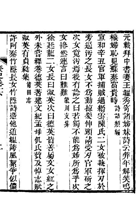 【奁史】七 - 王初桐辑.pdf