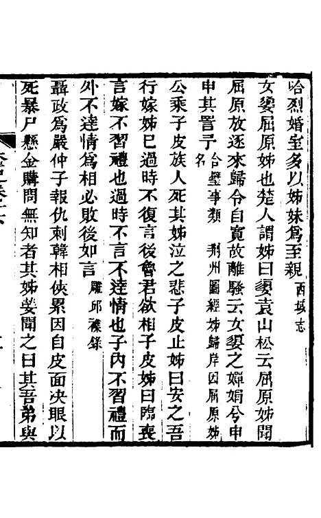 【奁史】七 - 王初桐辑.pdf