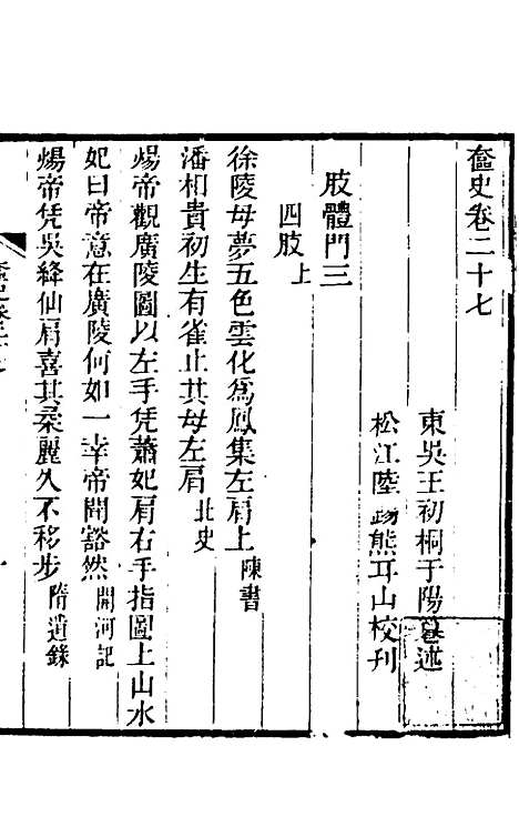 【奁史】十 - 王初桐辑.pdf