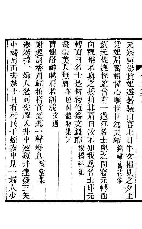 【奁史】十 - 王初桐辑.pdf