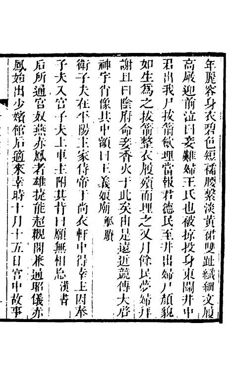 【奁史】十 - 王初桐辑.pdf