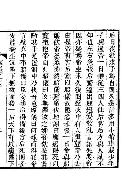 【奁史】十 - 王初桐辑.pdf