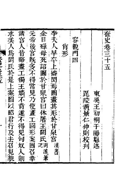 【奁史】十二 - 王初桐辑.pdf