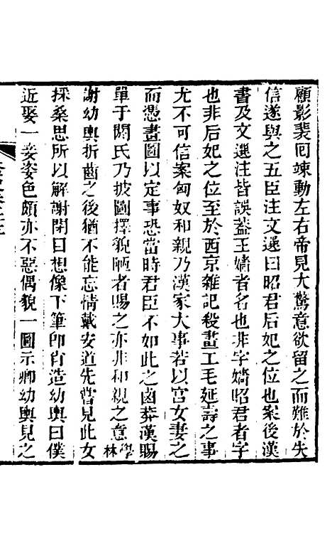 【奁史】十二 - 王初桐辑.pdf