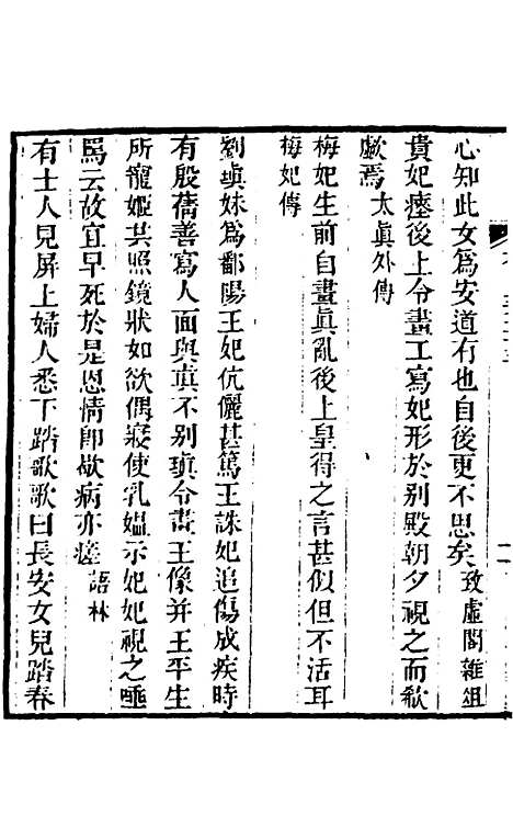 【奁史】十二 - 王初桐辑.pdf