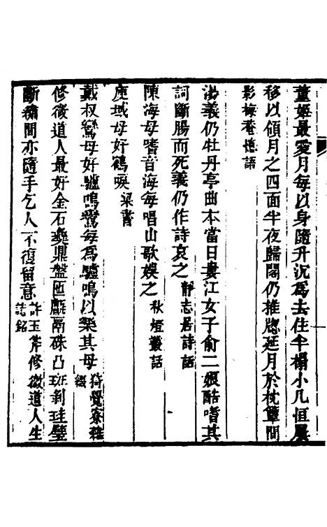 【奁史】十三 - 王初桐辑.pdf