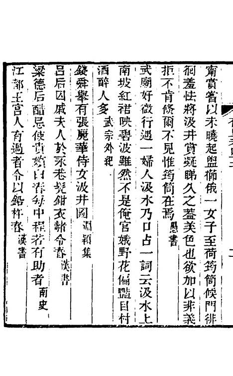 【奁史】十四 - 王初桐辑.pdf