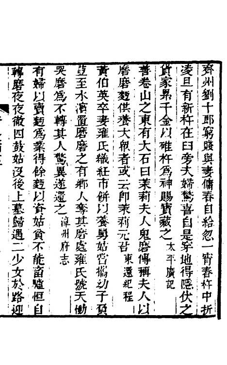 【奁史】十四 - 王初桐辑.pdf