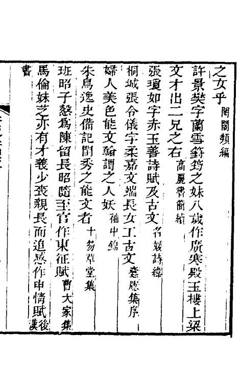 【奁史】十五 - 王初桐辑.pdf