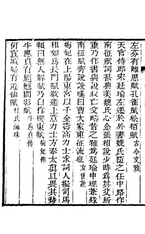 【奁史】十五 - 王初桐辑.pdf