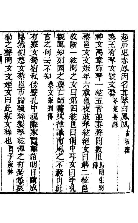 【奁史】十七 - 王初桐辑.pdf