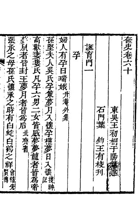 【奁史】十九 - 王初桐辑.pdf