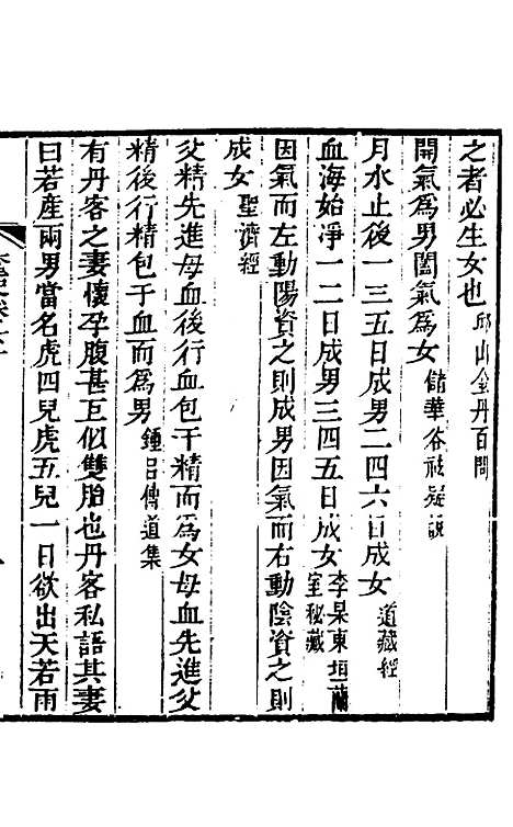 【奁史】十九 - 王初桐辑.pdf