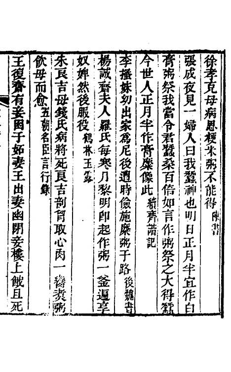 【奁史】二十七 - 王初桐辑.pdf