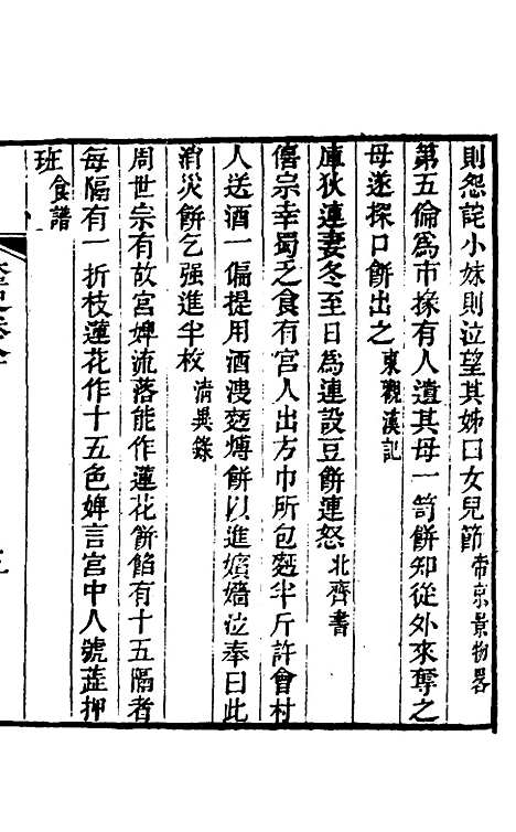 【奁史】二十七 - 王初桐辑.pdf