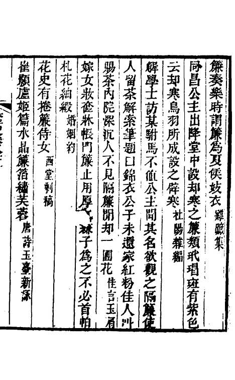 【奁史】二十八 - 王初桐辑.pdf