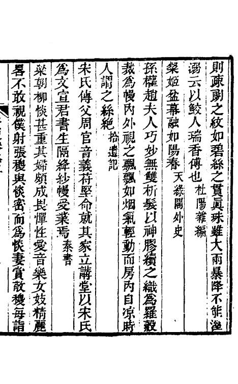 【奁史】二十八 - 王初桐辑.pdf