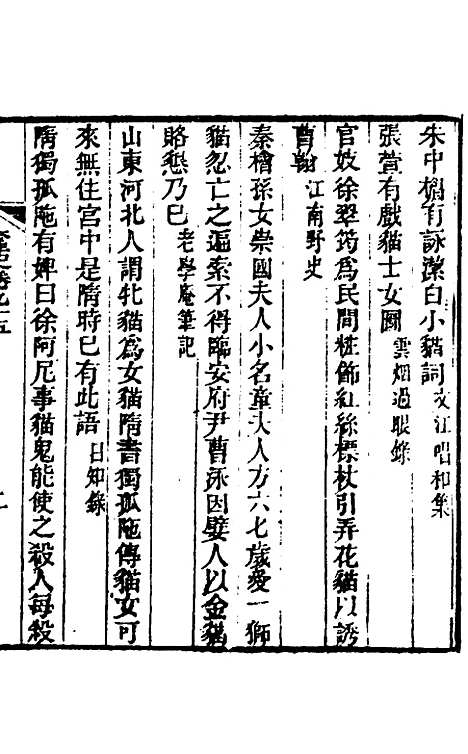 【奁史】三十一 - 王初桐辑.pdf