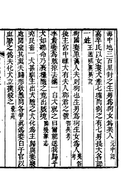 【奁史】三十一 - 王初桐辑.pdf