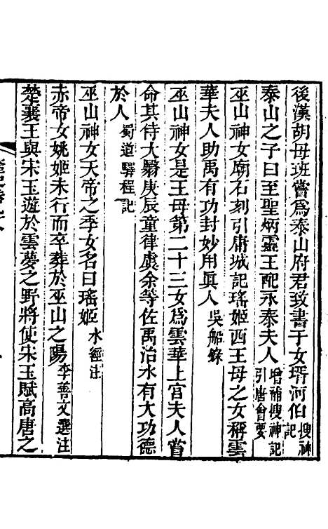 【奁史】三十二 - 王初桐辑.pdf