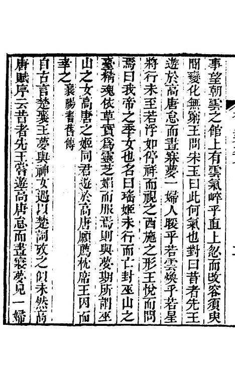 【奁史】三十二 - 王初桐辑.pdf