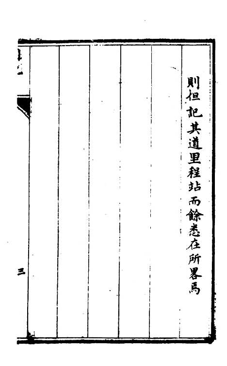 【松筠丛着】五种三 - 松筠.pdf