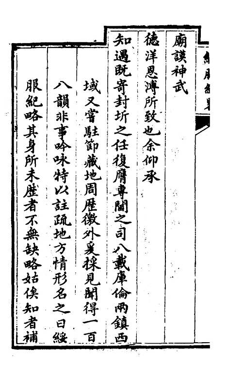 【松筠丛着】五种四 - 松筠.pdf