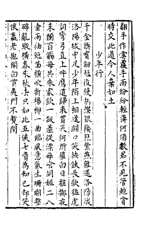 【胡氏粹编】十三 - 胡文焕辑.pdf