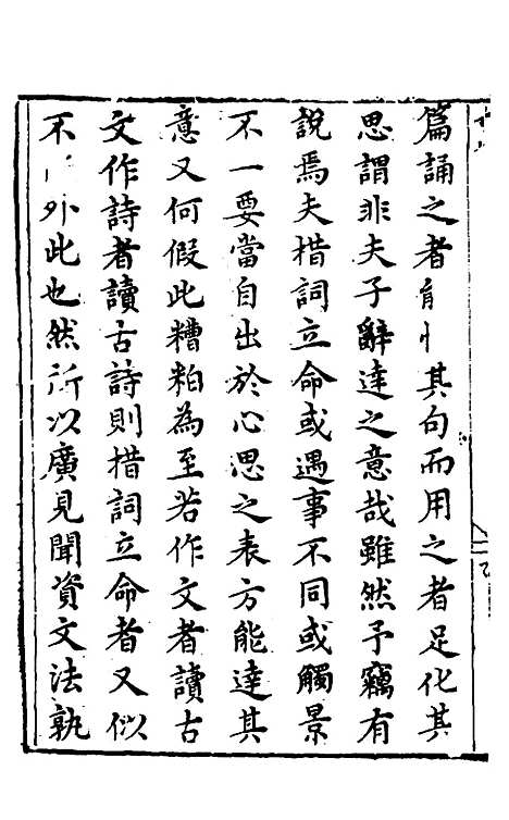 【胡氏粹编】十六 - 胡文焕辑.pdf