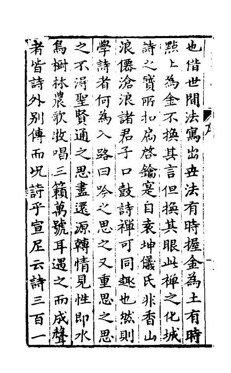 【了凡杂着】五 - 袁黄.pdf