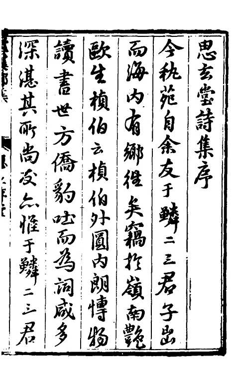 【欧虞部集】二 - 殴大任.pdf