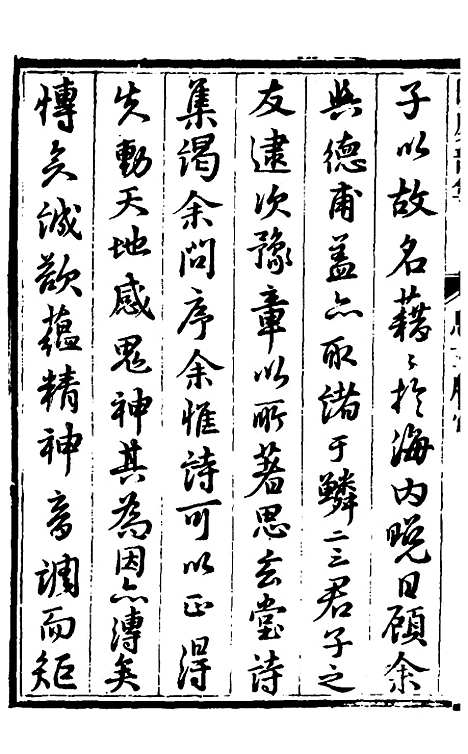 【欧虞部集】二 - 殴大任.pdf