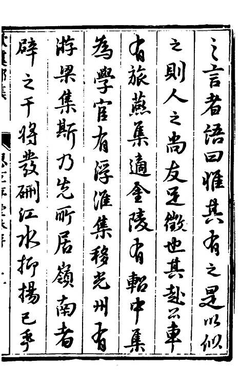 【欧虞部集】二 - 殴大任.pdf