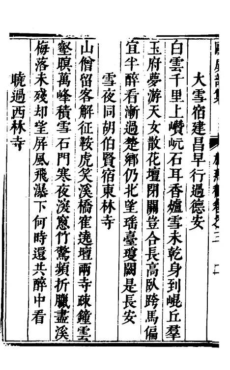 【欧虞部集】六 - 殴大任.pdf