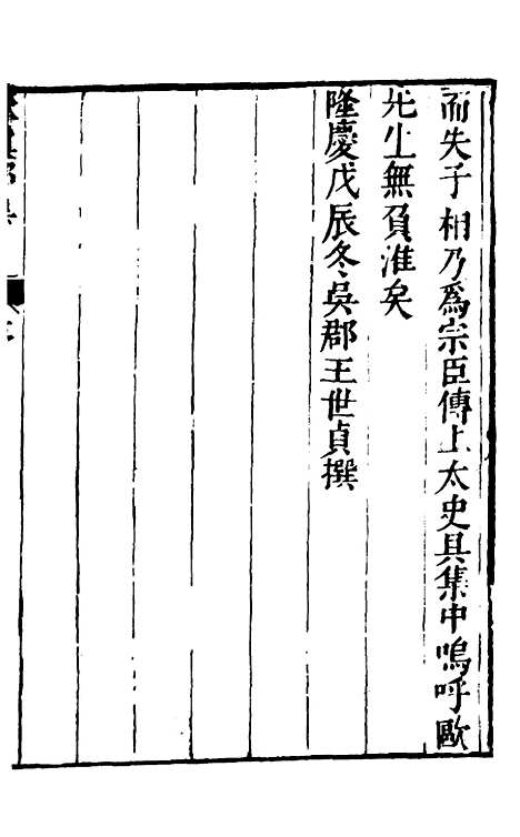 【欧虞部集】七 - 殴大任.pdf