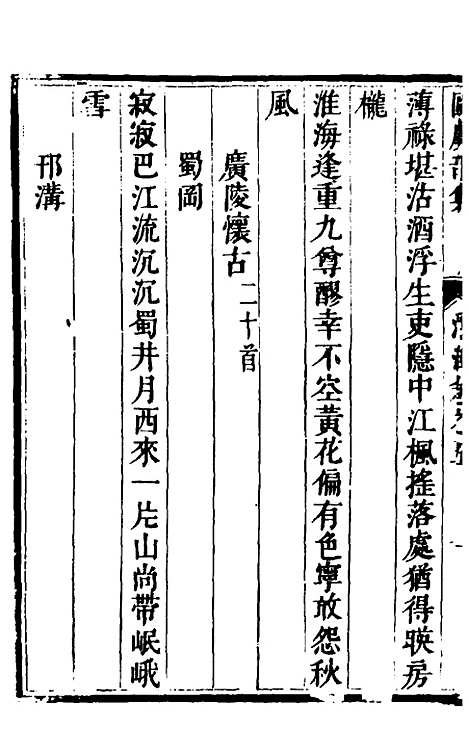 【欧虞部集】八 - 殴大任.pdf