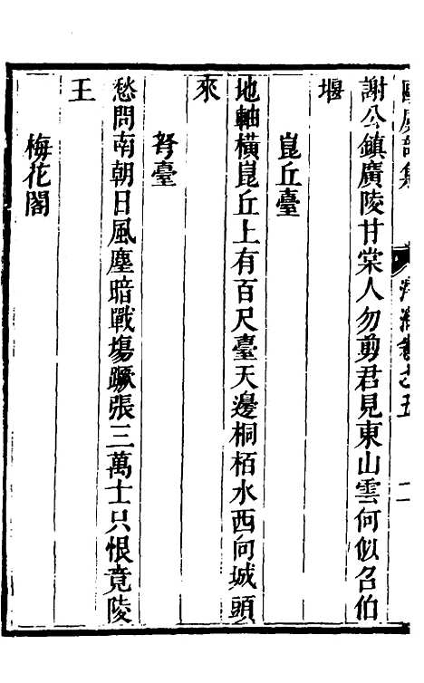 【欧虞部集】八 - 殴大任.pdf