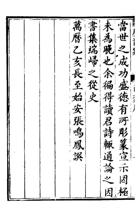 【欧虞部集】十二 - 殴大任.pdf